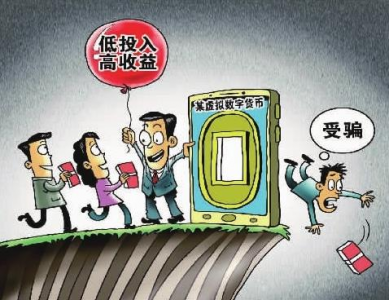 币圈乱象，民众应慎防被“割韭菜”