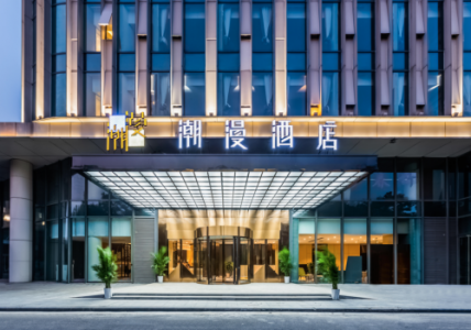 端午出行，潮漫酒店三城三店与你共享城市美好风景