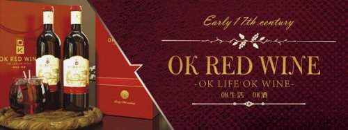 OK红酒用混酿方式带给您极致美好
