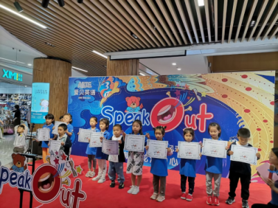 爱贝英语第八届“Speak Out”预赛阶段在郑州火热进行