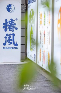 漕河泾印象城首家椿风Lab店线下来袭 | “椿风”沉醉 来一场新潮养身之旅