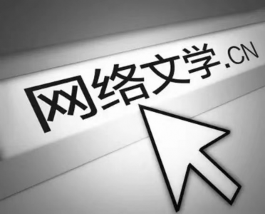 网文维权天价判罚金，作者真的受到保护了吗？