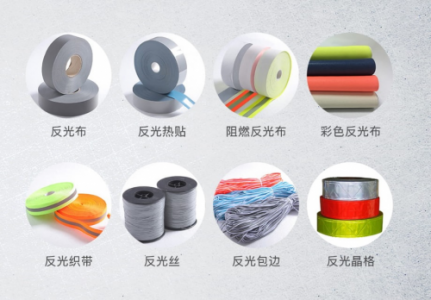 星华反光：保障夜晚雨天安全出行 反光产品获认可