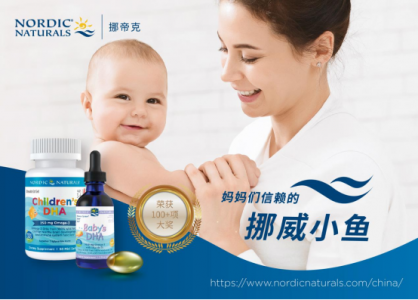 2021CBME开幕在即 挪威小鱼携母婴新品期待与您相约