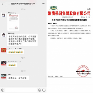 低调捐款还不让传播出去，溜溜梅董事长：把关注重点放在灾情