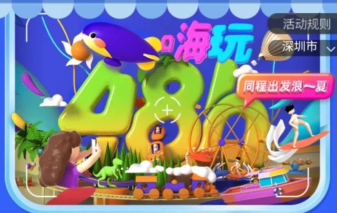 丰巢打call同程旅行，盲盒营销暑期燃爆！