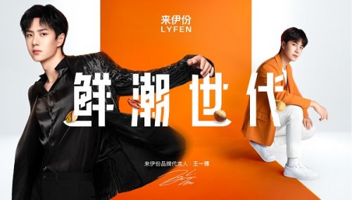 “Z世代”的生意经，来伊份鲜潮世代这样破局