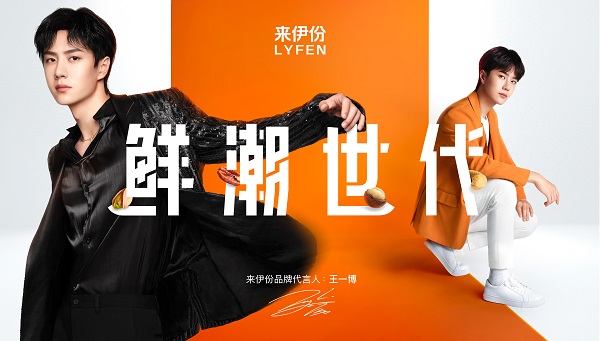 向着“鲜潮”出发，来伊份引领零食行业跑出加速度