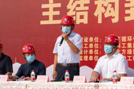 石家庄循环化工园展销中心项目主结构封顶