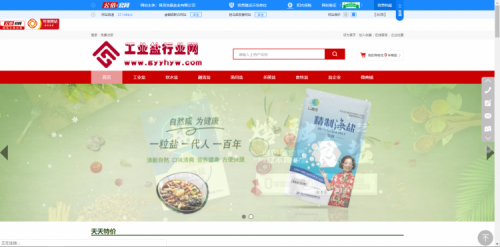 工业盐行业网平台市场