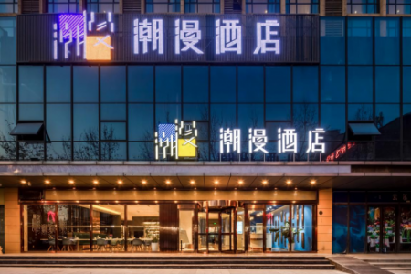 潮漫酒店正式进入国内中端酒店市场“百店军团”，迎品牌新发展！