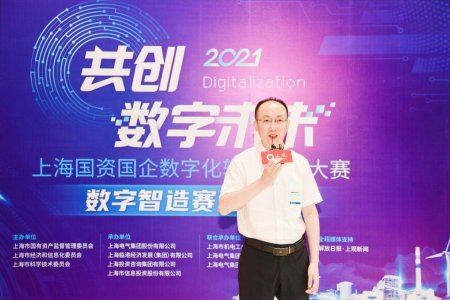 【天河CAD自主可控研发】获上海国资国企数字化转型创新大赛“数字创新优胜奖