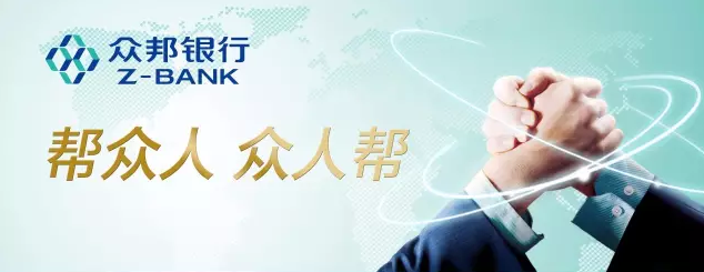 众邦银行