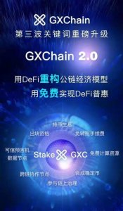 2021年，国产公链公信宝的DeFi之路