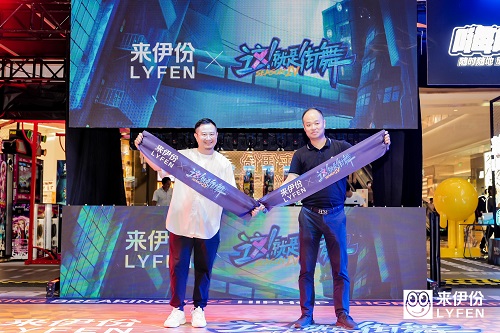 来伊份X《这！就是街舞4》联名快闪店燃炸来袭，见证鲜潮再升级