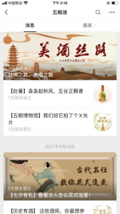 盘点五粮液、泸州老窖、口子窖：白酒自媒体运营哪家强？
