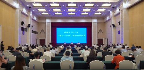 不忘公益初心 威高集团在“慈心一日捐”活动中捐款1150万