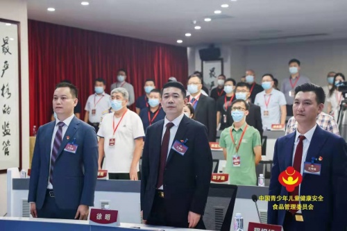 中国青少年儿童健康安全食品管理委员会广东省指挥中心启动仪式