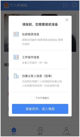网上那篇《房东跟租客说：你要是申报租房抵扣个税，房子就不租给你了！》的文章以租房者的口吻称，接到房东电话，被告知“如果你去申报住房租金抵扣个税，房子就不租给你了，我宁愿退房租！”房东还算了一笔账，如果租客拿他的信息去申报个税抵扣，税务部门就会通知房东去“开发票”。最终，租客通过租金专项附加扣除能省100元，房东却要多纳税500元。