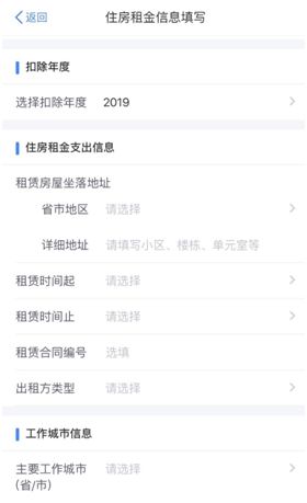 税务局回应房租抵扣加税传闻！为何引发房东焦虑，申报信息等同租赁备案？看最新解读